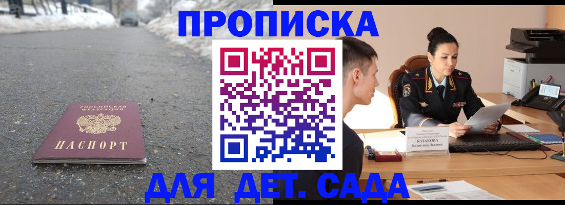 временная регистрация для всех в Тынде