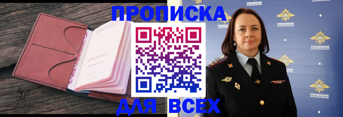 временная регистрация госуслуги в Тынде