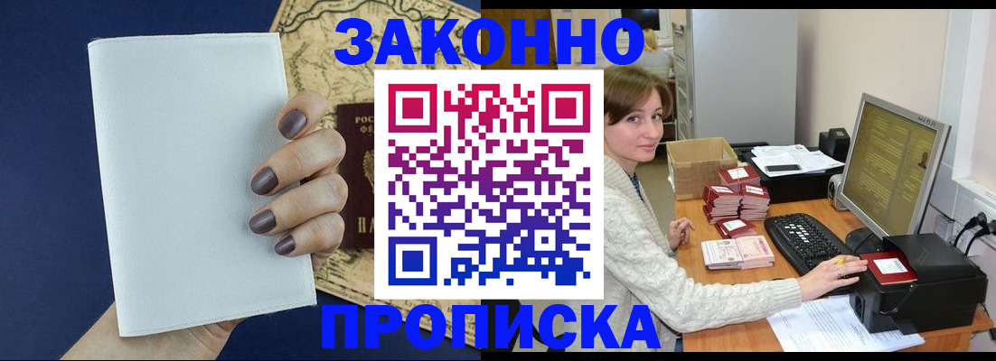 найти адрес прописки в Тынде