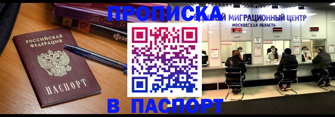 регистрация в Тынде