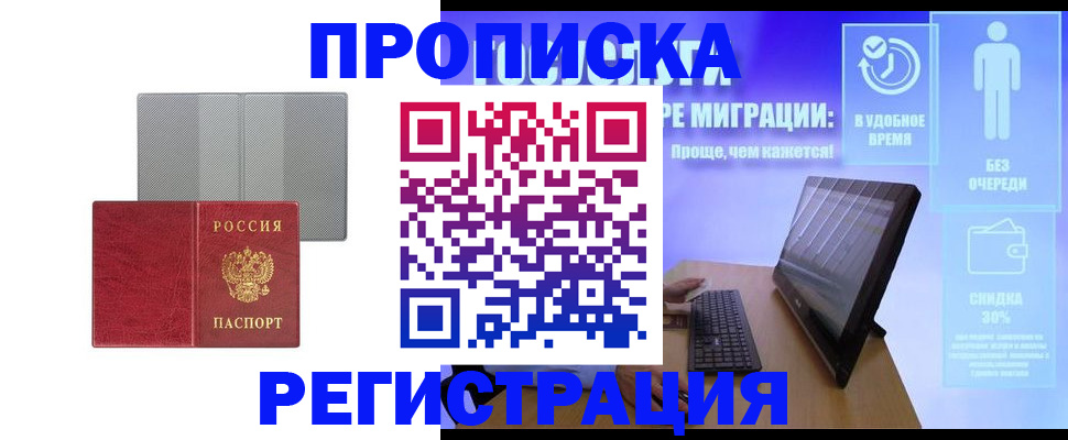 временная регистрация законно в Тынде