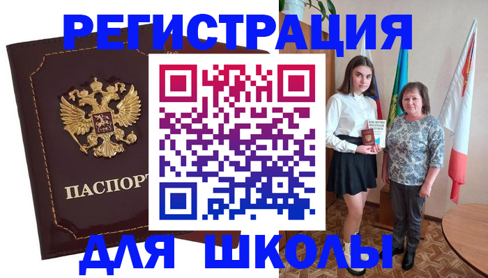 временная регистрация недорого в Тынде