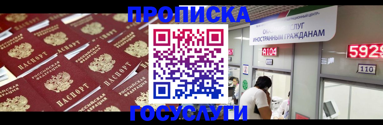 временная регистрация законно в Тынде